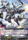 D-BT08/073 C 高翔変形 ジルヴァルケス 