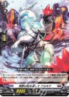  D-BT08/075 C 怪獣の魂を探して アルキテ 