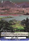 D-BT08/095 C 禍々しき変容 