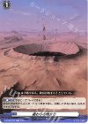  D-BT08/096 C 終わりの始まり  