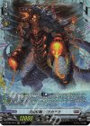  D-BT08/FR16 FR 火山怪獣 ゴウカテラ 