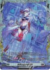 D-BT08/FR17 FR 世界は蒼き研究室 