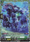 D-BT08/FR34 FR 碧流巡回の巨人兵 