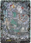 D-BT08/FFR06 FFR 電波怪獣 ウェイビロス(箔押し)