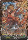 D-BT08/FFR11 FFR 迷いなき炎剣 ラディリナ(箔押し)