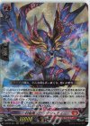  D-BT09/001 RRR 封焔竜 カーンクシャティ 