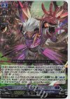  D-BT09/005 RRR ディアブロス “爆轟”ブルース 