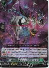  D-BT09/015 RRR 龍樹の落胤 ビスト・アルヴァス 