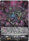  D-BT09/016 RRR 蝕滅の龍樹 グリフォギィラ 