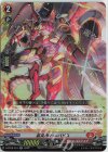  D-BT09/018 RR 装突竜 ハルバドス  