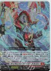  D-BT09/019 RR ディサレイトスパーク・ドラゴン 