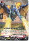  D-BT09/038 R 翼竜 パスアンプテラ 