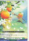  D-BT09/056 R ぷろりふぃーく・おらんじゅ 