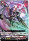  D-BT09/063 C 忍竜 レイジャスピア 