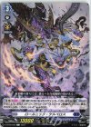  D-BT09/066 C ロールニック・ケルベロス  