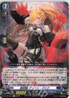  D-BT09/067 C 星刻姫 テュラン=ダイナ 
