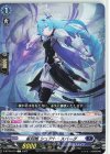 D-BT09/070 C 星刻姫 シュアト=スパーダ