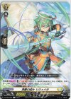  D-BT09/086 C 清麗の騎士 リジェイタ 