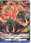  D-BT09/099 C 禍々しき変容  