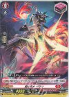  D-BT09/Re01 Re 焔の巫女 パラマ 