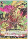  D-BT09/Re06 Re バーニングフレイル・ドラゴン 