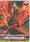 D-BT09/Re11 Re フレアヴェイル・ドラゴン