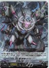  D-BT09/Re18 Re 柩機の竜 マスリア  