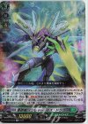  D-BT09/Re20 Re 蒼砲竜 インレットパルス・ドラゴン 