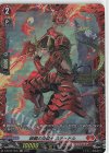  D-BT09/FR05 FR 緑鱗の炎騎士 ステイドル 