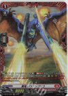  D-BT09/FR06 FR 翼竜 パスアンプテラ  