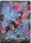  D-BT09/FR13 FR 自在なる源泉 ユーアチュア  