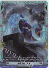  D-BT09/FR24 FR 攪乱作戦：殺層 