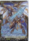  D-BT09/FR29 FR クリスタライズ・ドラゴン  