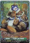  D-BT09/FR33 FR 樹角獣 ウィンザープ  