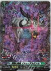  D-BT09/FFR15 FFR 龍樹の落胤 ビスト・アルヴァス(箔押し) 