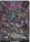  D-BT09/FFR16 FFR 蝕滅の龍樹 グリフォギィラ(箔押し) 