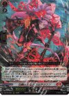  D-BT10/002 RRR 壮鱗の大炎斧 カルガフラン 