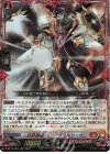  D-BT10/003 RRR 武装鏡鳴 ミラズヴェルリーナ 