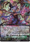  D-BT10/014 RRR 隷属の葬列 リアノーン・マスクス 