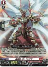  D-BT10/019 RR 装照竜 グレイルミラ 