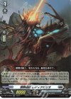 D-BT10/026 RR 熔熱怪獣 レディアビリオ 