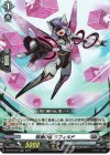  D-BT10/027 RR 柩機の徒 ラフィルド  