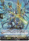  D-BT10/030 RR サクロウサンクト・ドラゴン  