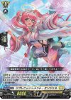  D-BT10/031 RR リプレニッシュメント・エンジェル 
