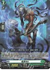  D-BT10/033 RR 竜骨断ち 