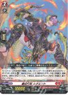  D-BT10/038 R 緋炎弓将 ルグエント 