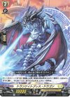  D-BT10/050 R トランケイトブレス・ドラゴン  