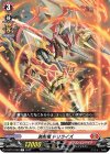  D-BT10/058 C 装削竜 ドリライズ  
