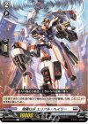  D-BT10/076 C 飛揚ロボ エリアル・ヘイリー  