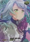 D-BT10/EX17S EX Roselia 氷川 紗夜(サイン入り)